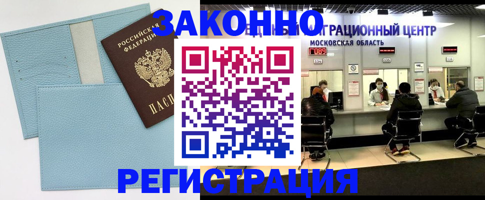 прописка для кредита в Буйе